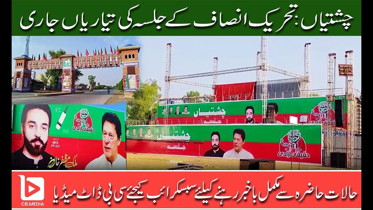 PTI readies for Imran Khan's power show in Chishtian