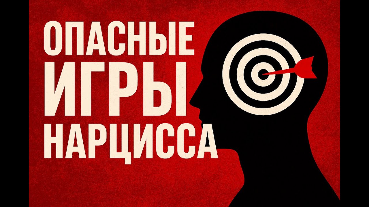 Вся правда о нарциссах: как они заставляют вас делать то, что им нужно