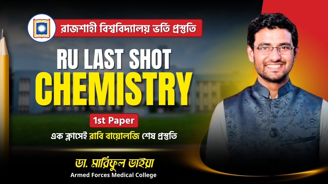RU Chemistry 1st Paper ll Chemistry Last Shot ll এক ক্লাসেই শেষ প্রস্তুতি ll Dr. Mariful