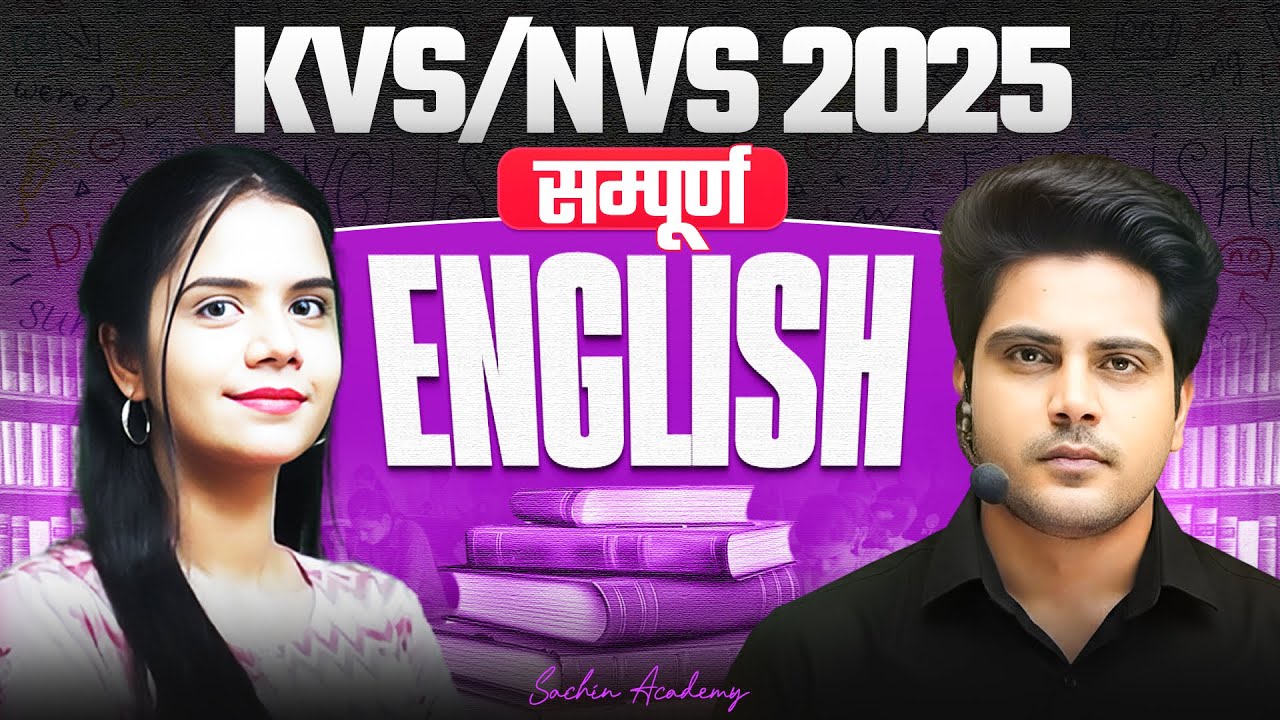 KVS/NVS 2025 Tier 1 सम्पूर्ण English by Sachin Academy live 12pm | Nidhi Ma'am