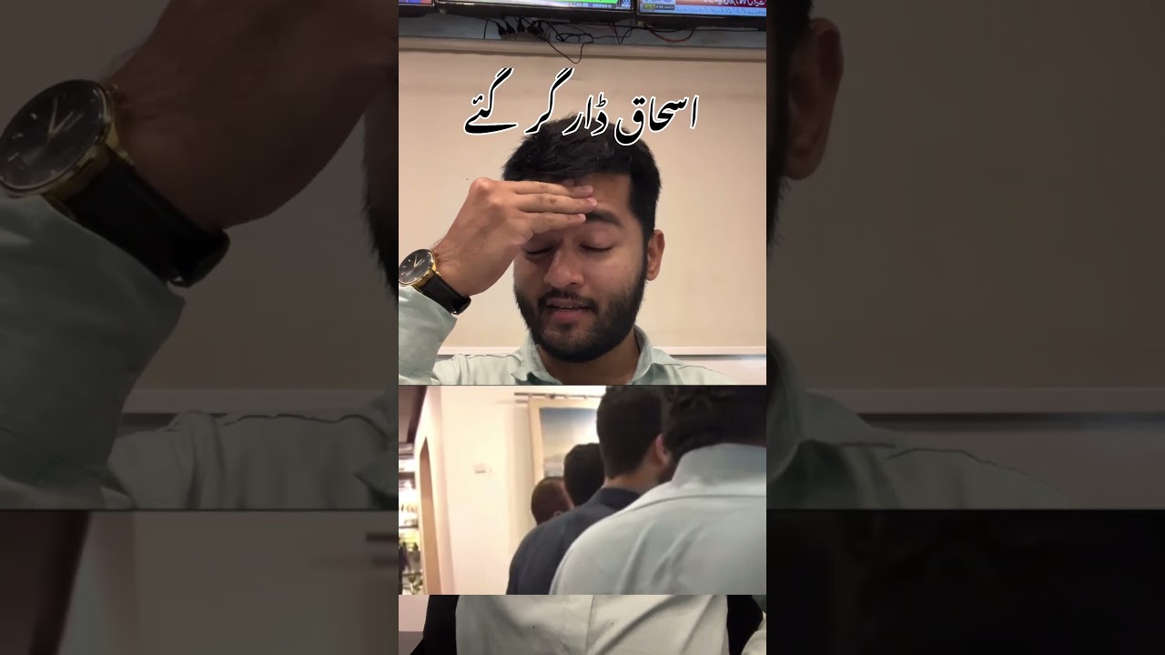 Ishaq Dar Gir Gaye, Mazeed #ishaqdar #deputypm #ministerforeignaffairs