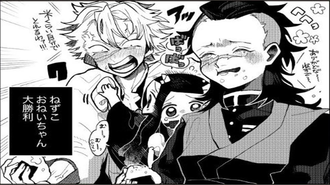 【鬼滅の刃漫画】愛は隠されている #30
