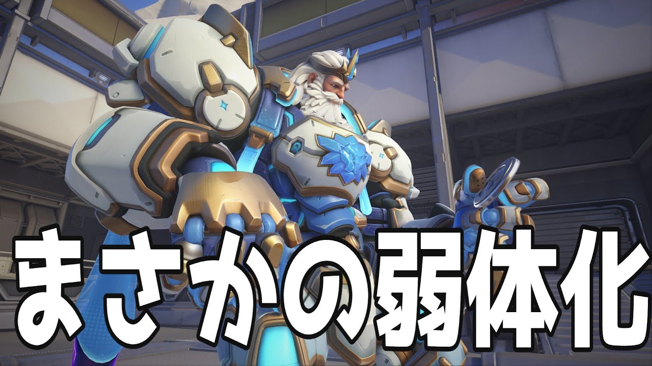 【OW2】近距離が強いヒーローだけど近距離で強かったので弱体化されてしまった謎のおじさん【ラインハルト】