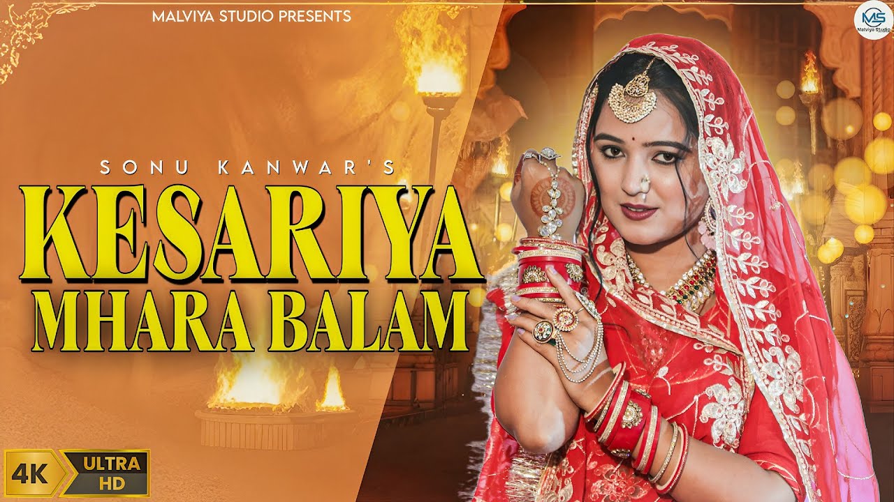 Rajasthani Song  | Kesariya Mhara Balam | Sonu Kanwar | Malviya Studio