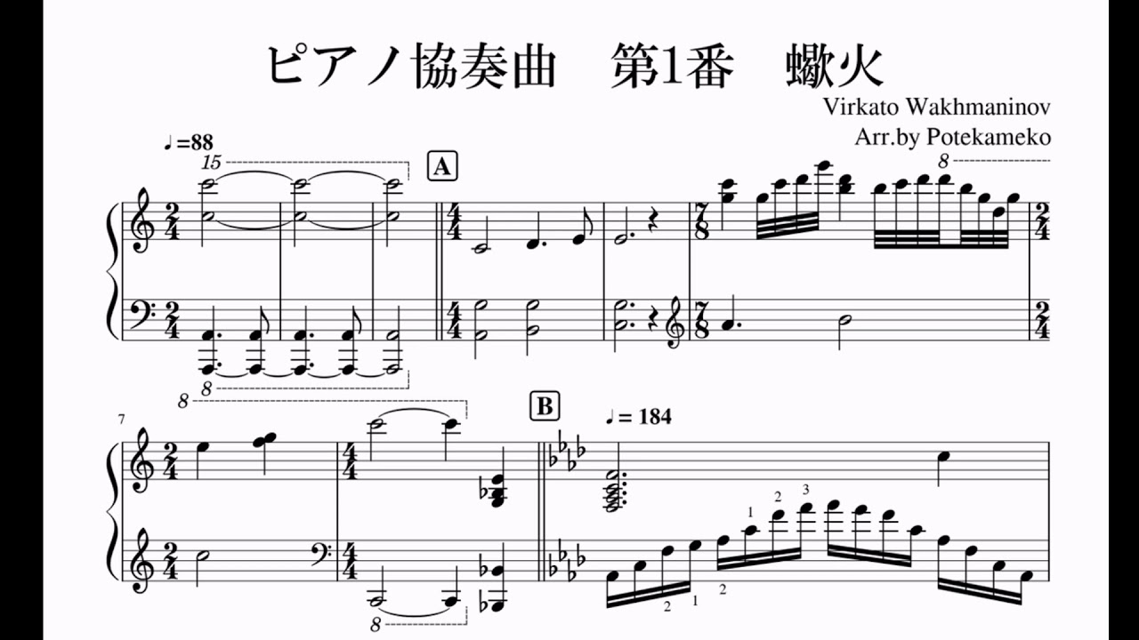 【人間用】ピアノ協奏曲第1番”蠍火”【楽譜】