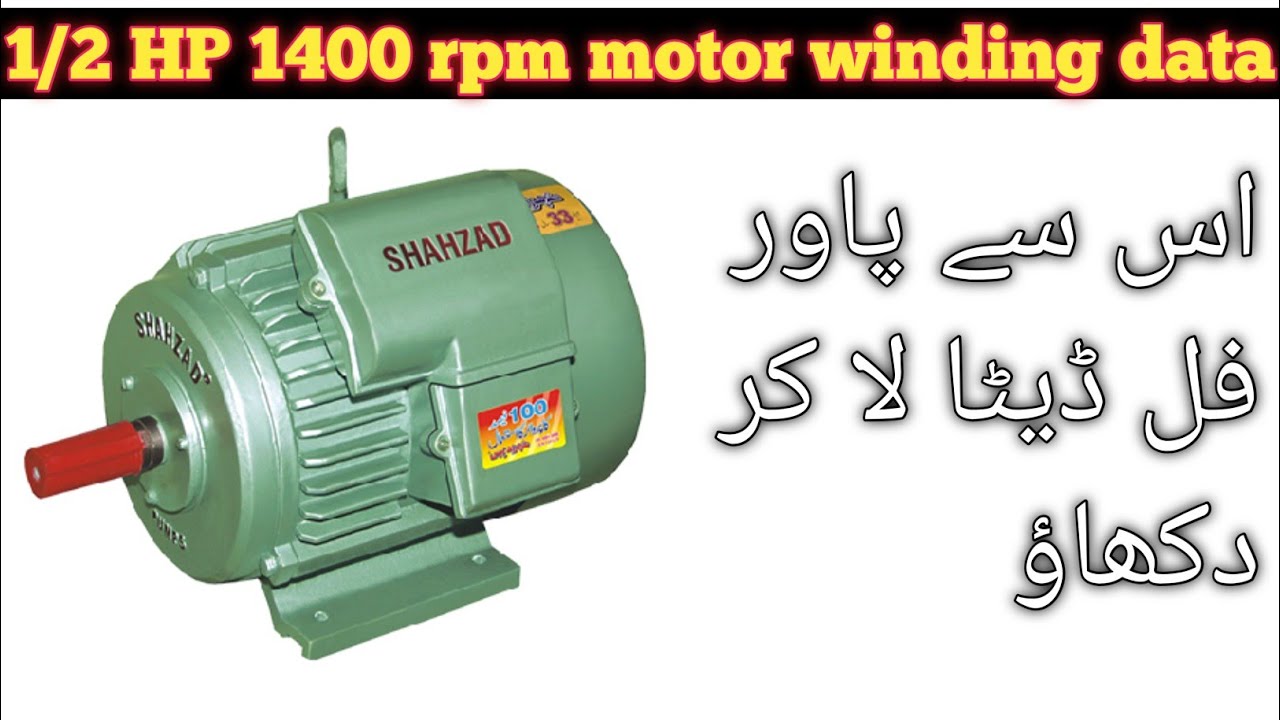 1/2 HP motor 1400 rpm ka extra powerful winding data / 0.5 HP motor ka copper and silver data