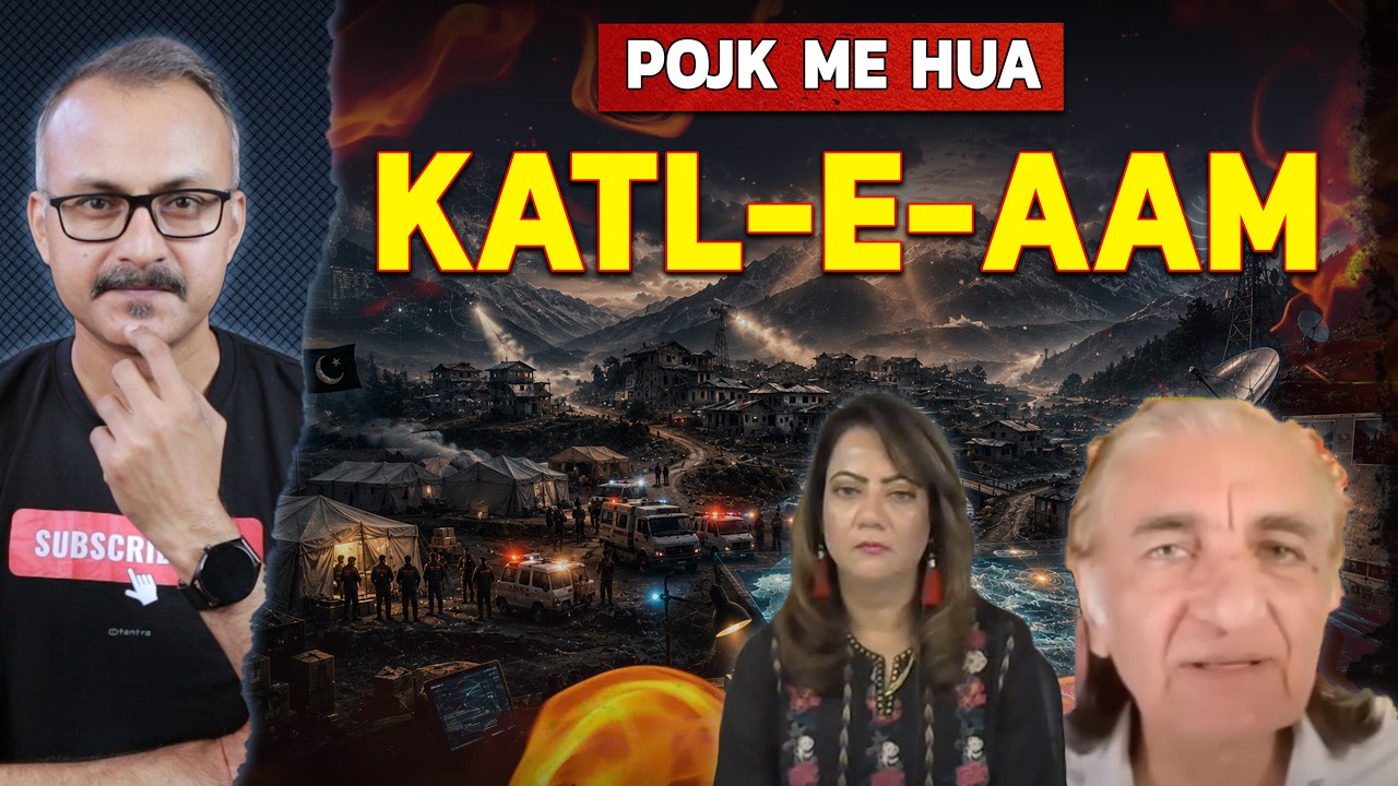 PoJK me Pakistan ne Kiya Katl-E-Aam | पीओजेके में पाकिस्तान ने किया कत्ल-ए-आम