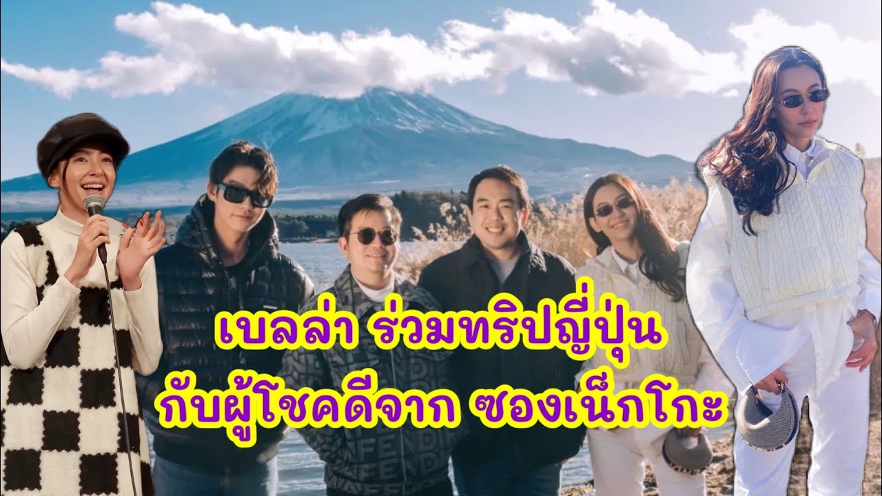 เบลล่า ไบร์ท 2 พรีเซนเตอร์เน็กโกะ ร่วมทริปเที่ยวญี่ปุ่นกับผู้โชคดี และร่วมกิจกรรม Nekko Party Day1