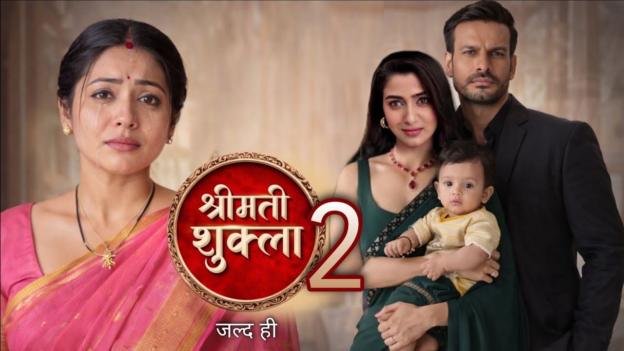 श्रीमती शुक्ला सीजन 2 फिर.....? Shrimati Shukla Off Air | Shrimati Shukla Season 2 | Gunjan |
