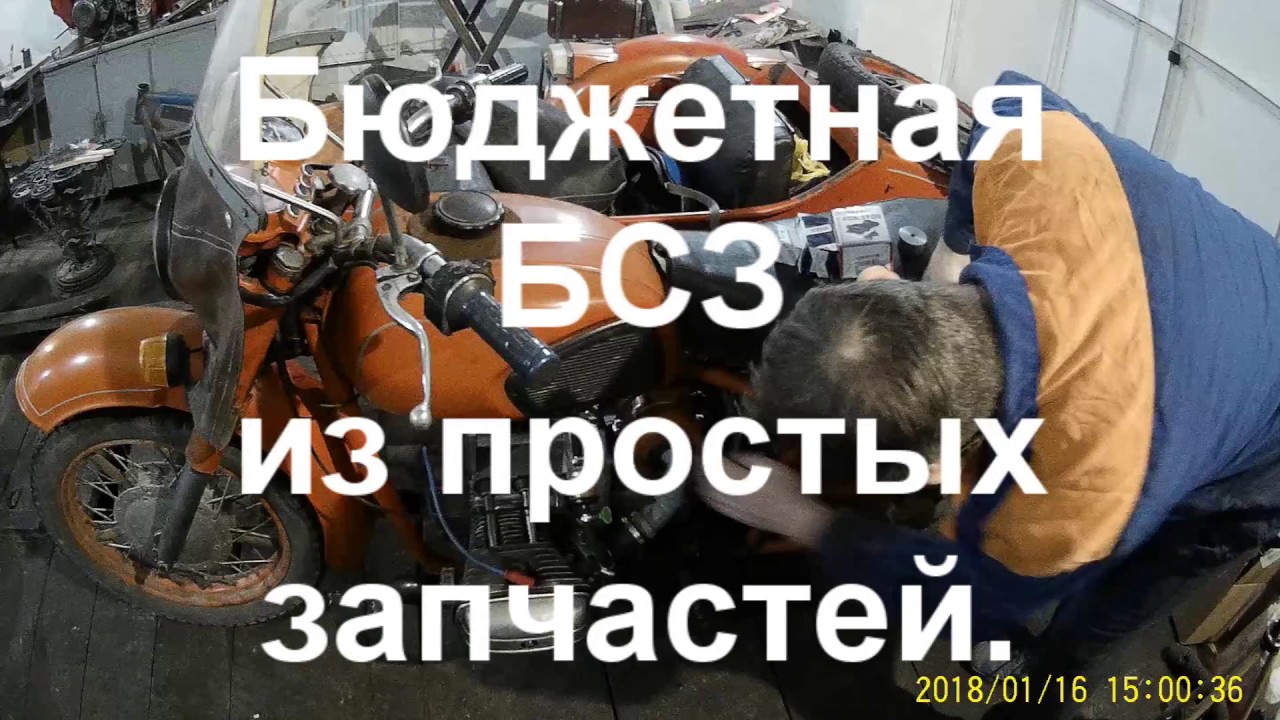 Бесконтактная Система Зажигания (БСЗ) на мотоцикл Днепр, Урал, К-750 из простых деталей