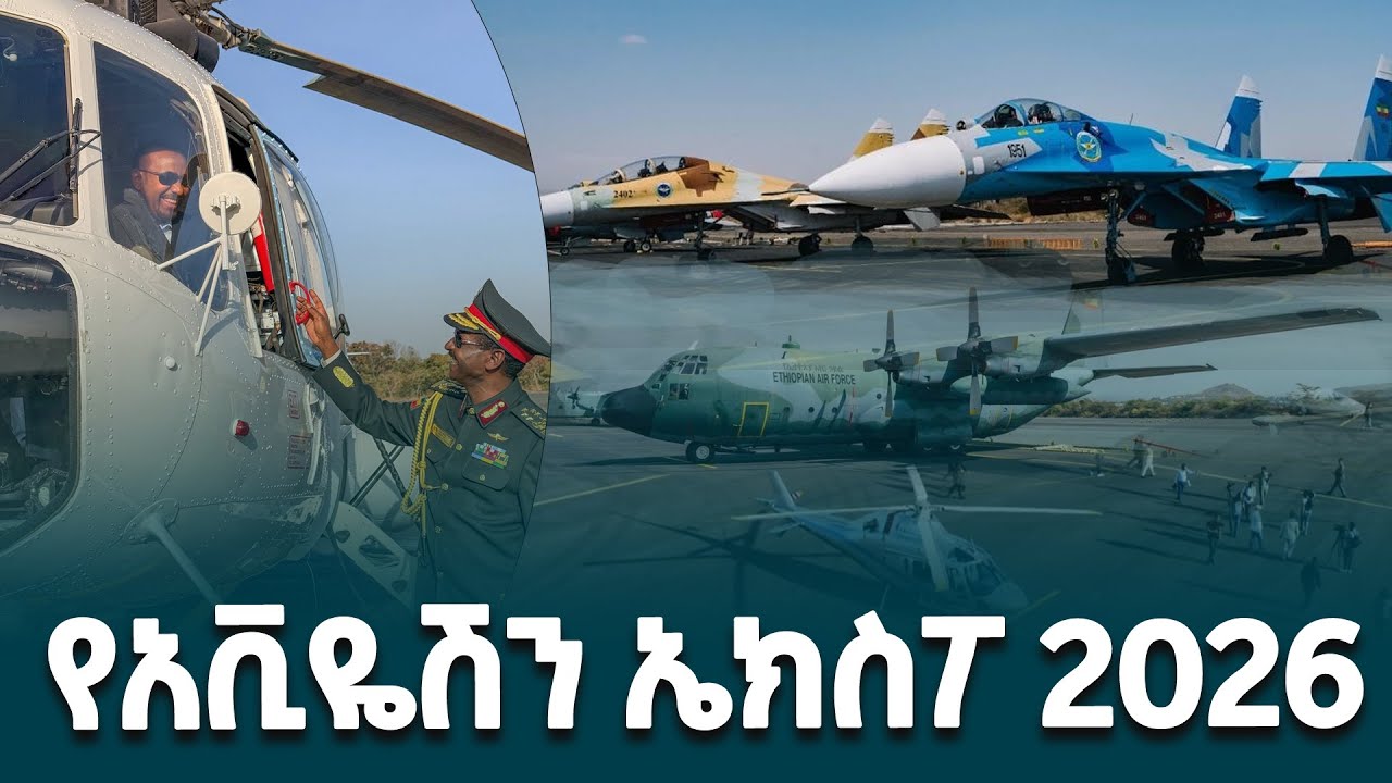 የአቪዬሽን ኤክስፖ 2026 @EthiopianNewsAgency