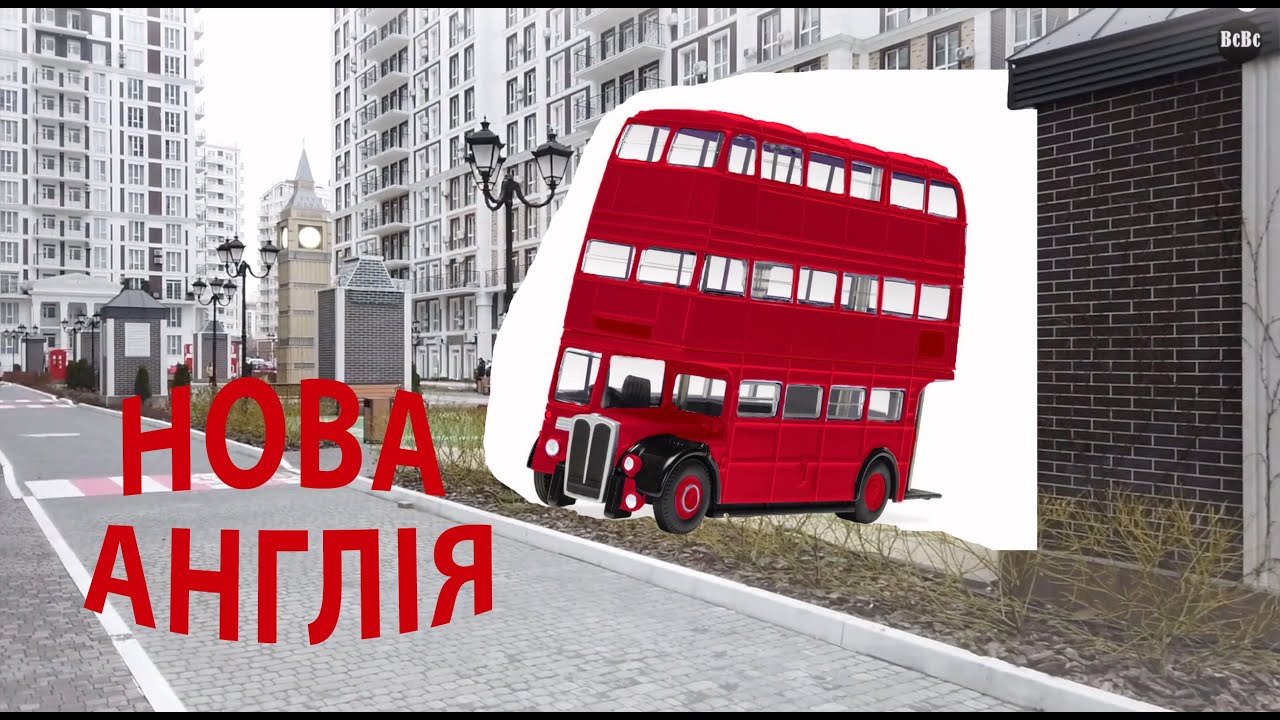 ЖК Нова Англія