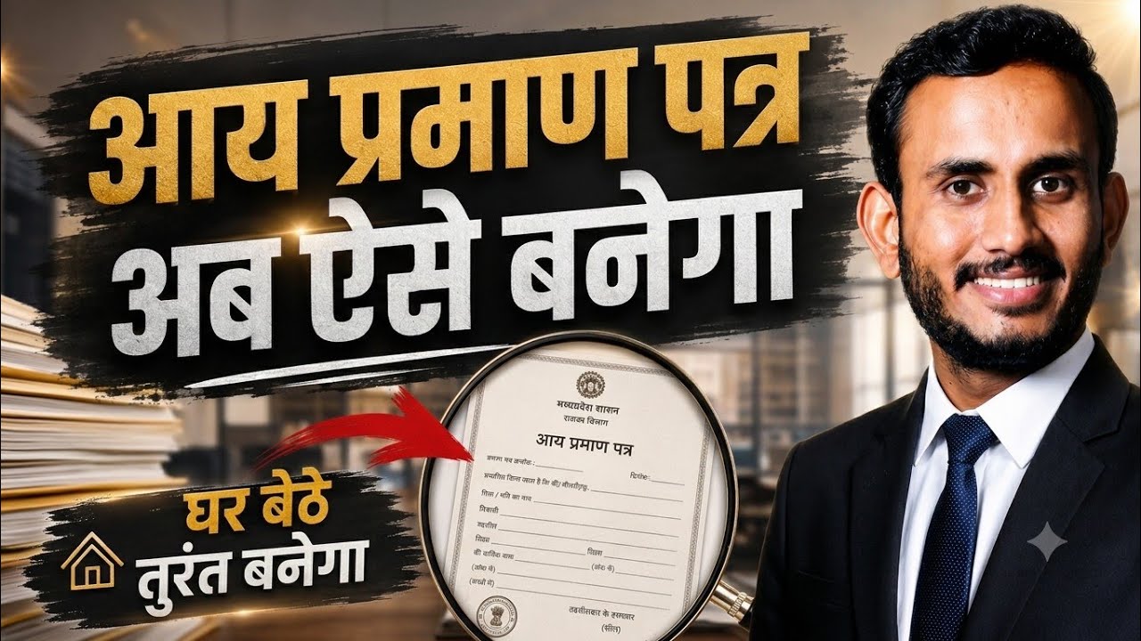How to Apply for an Income Certificate 2026 | How to Apply for an Income Certificate Online | Ste...