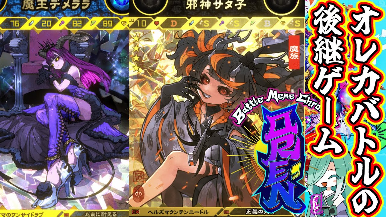 【ORE'N】あの伝説のオレカバトルがスマホに登場してた件ｗ【ゆっくり実況】