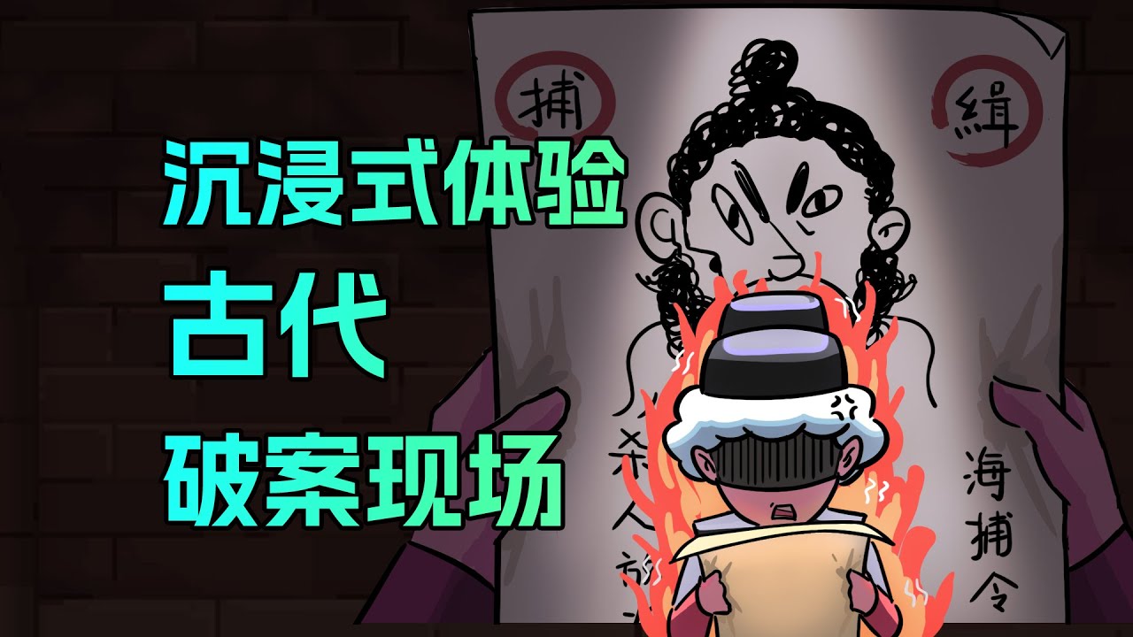 【李白尼】「105」如何優雅地破解毀屍現場，並鎖定嫌疑犯？