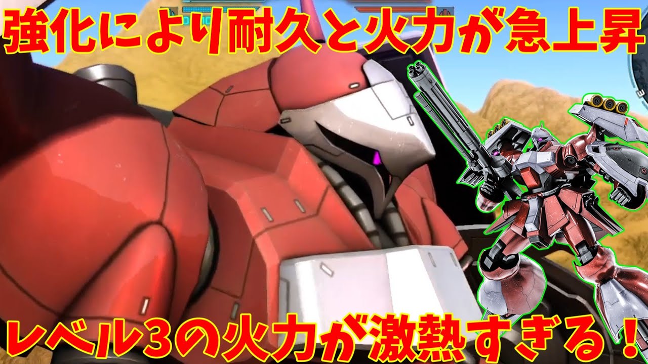 【バトオペ2】ヤクト・ドーガ(QA)！強化によって汎用機が発狂するレベルの火力を手に入れてしまったぞ！【105日目】【機動戦士ガンダムバトルオペレーション2】『ゆっくり実況』『チャー格中毒実況』