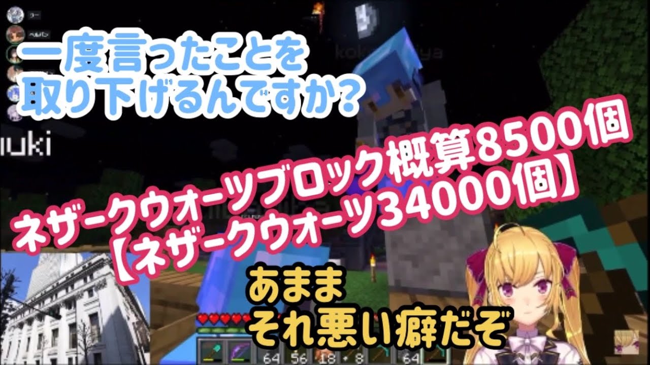 その場のノリでとんでもない企画と化した『いちから中央銀行』