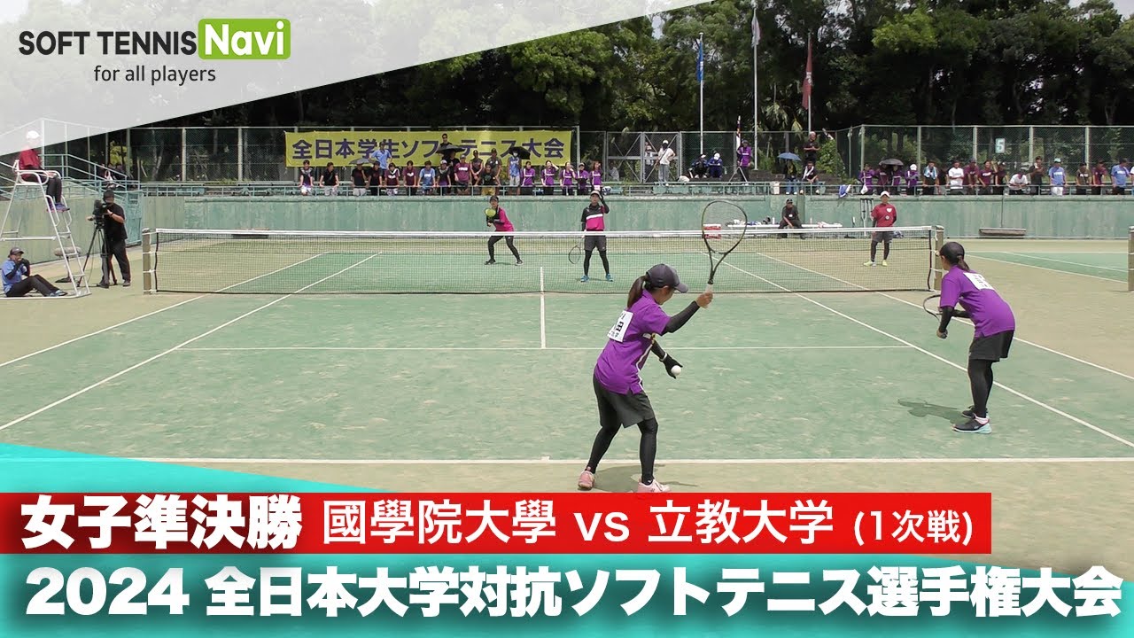 2024インカレ 女子団体/準決勝 國學院大vs立教大①(寺澤・高嶺vs奥田・日笠)