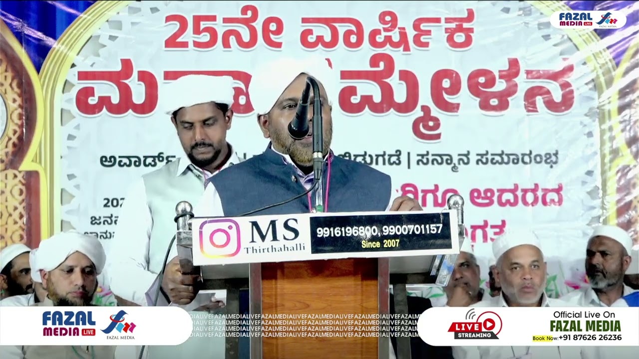 ISMAIL MADANI USTHAD @ THEERTHAHALLI