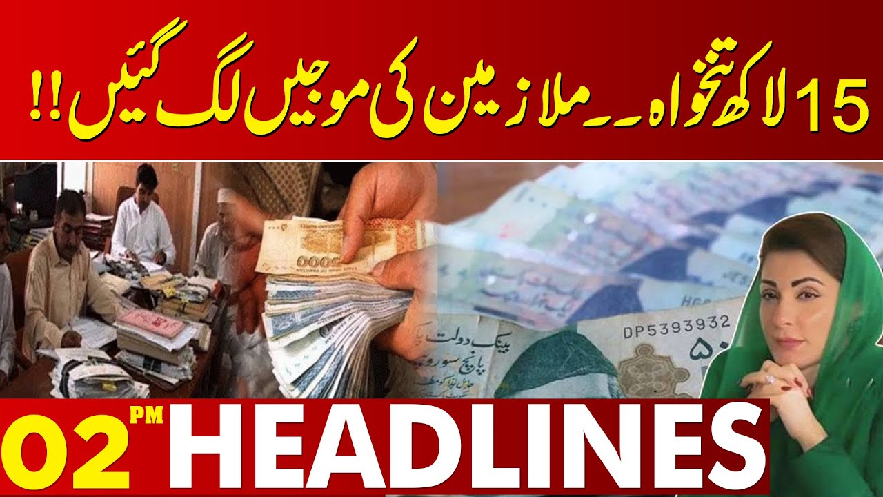 CM Punjab Maryam Nawaz Good Initiative | Good News For Public | 02PM Headlines