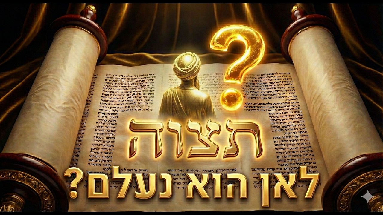 למה התורה 