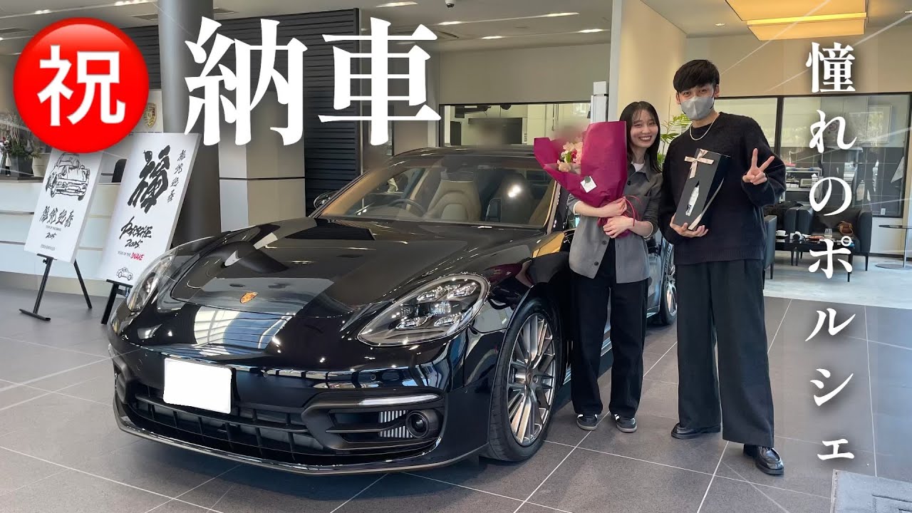 【車購入】20代サラリーマン 憧れのポルシェを買いました🥹✨Panamera4