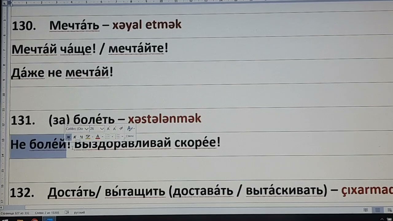 Əmr, xahiş feilləri. 21 hissə