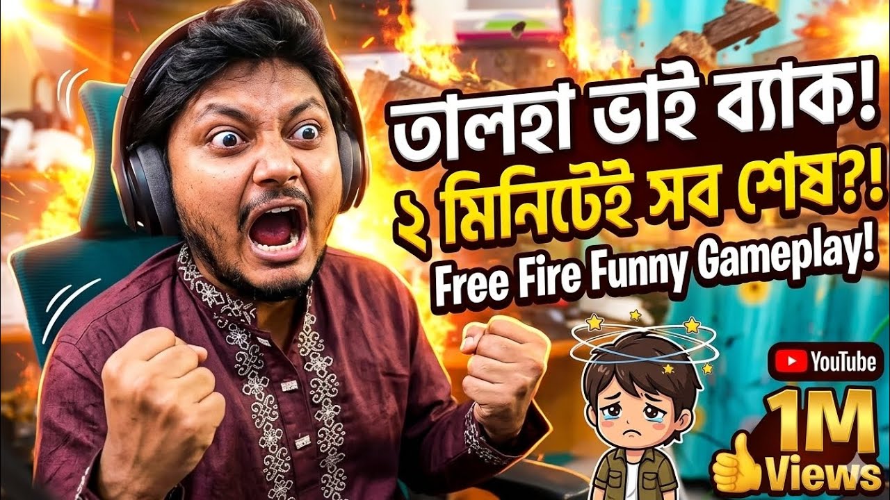 Talha vai funny live তালহা ভাই ফানি লাইভ ফানি কমেন্ট রিভিউ 🤣🤣 (@GamingWithTalhaIsBackk )