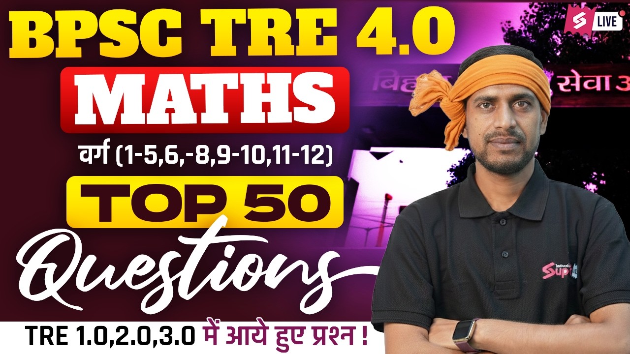 BPSC TRE 4 Maths Classes | Top 50 Questions For BPSC TRE 4 Maths | BPSC TRE 4.0 Maths By Amit Sir