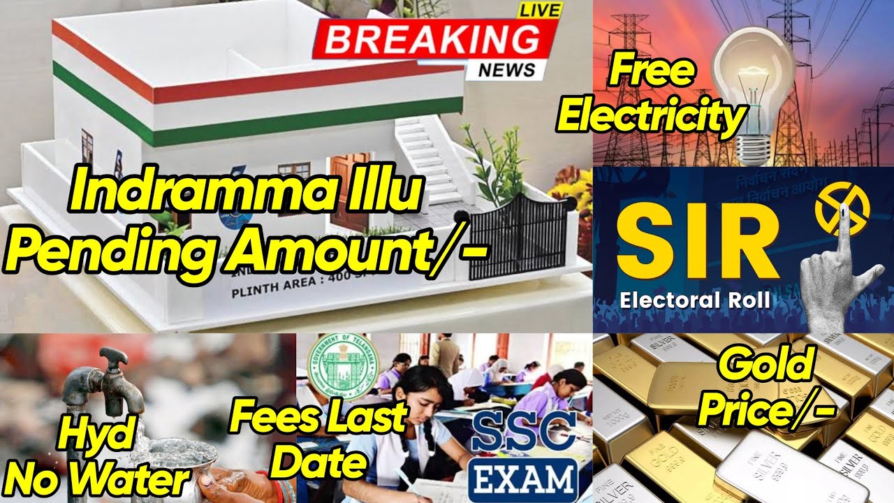 Free Electricity | SSC Exam Fees | Pollution Challan | Indramma Illu | No Water Hyd | S I R | Gold 