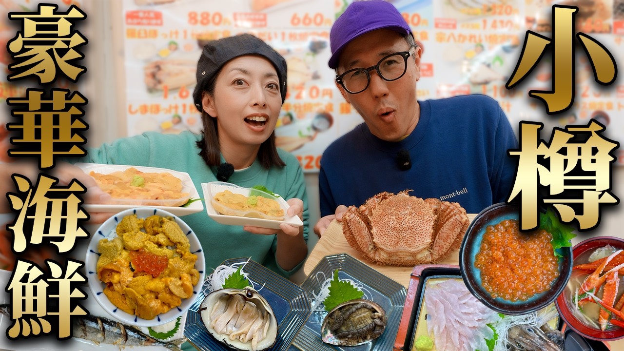 【奇跡の出会い】視聴者さんの食堂で豪華すぎるおもてなし。音更〜小樽 車中泊の旅(後編)