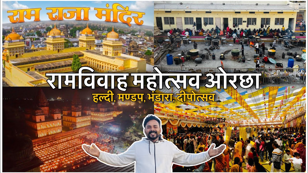 Ram Vivah Mahotsav Oracha 2024 || Haldi, Bhandara & Deeputsav ￼|| #JITENDRA JACKSON VLOG 799