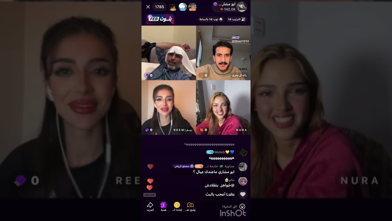 بث ابو مشاري . صار اللي ماتوقعنا بسبب رساله قديمه ✌🏼😬#اكسبلور #بث_جاكو 
