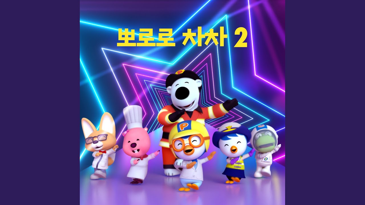 패티랑 차차 (Petty ChaCha (Korean Ver.))