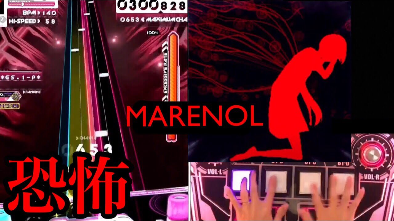 【SDVX】音ゲー界で最もホラーな曲が追加されてしまった…『MARENOL【MXM17】』