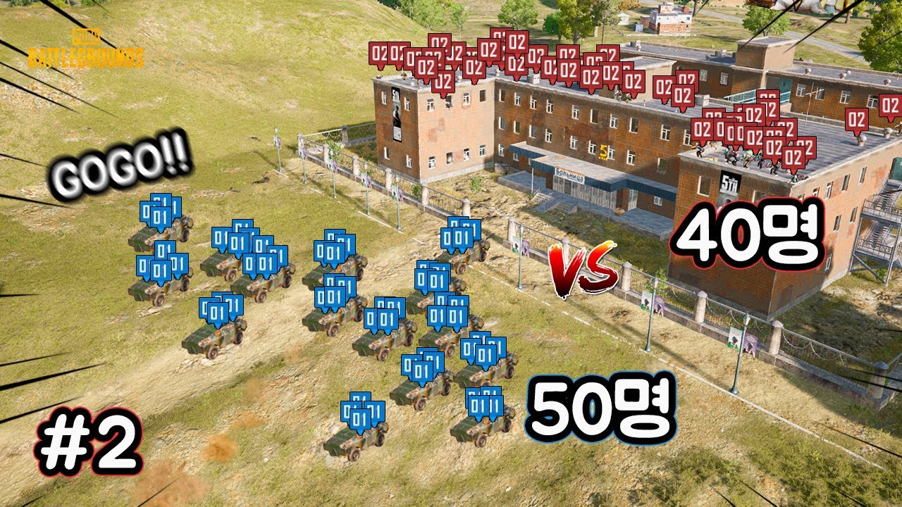 Вот это да!! удивительно!! Битва 50 на 40 в госпитале Эрангеля!! Часть 2