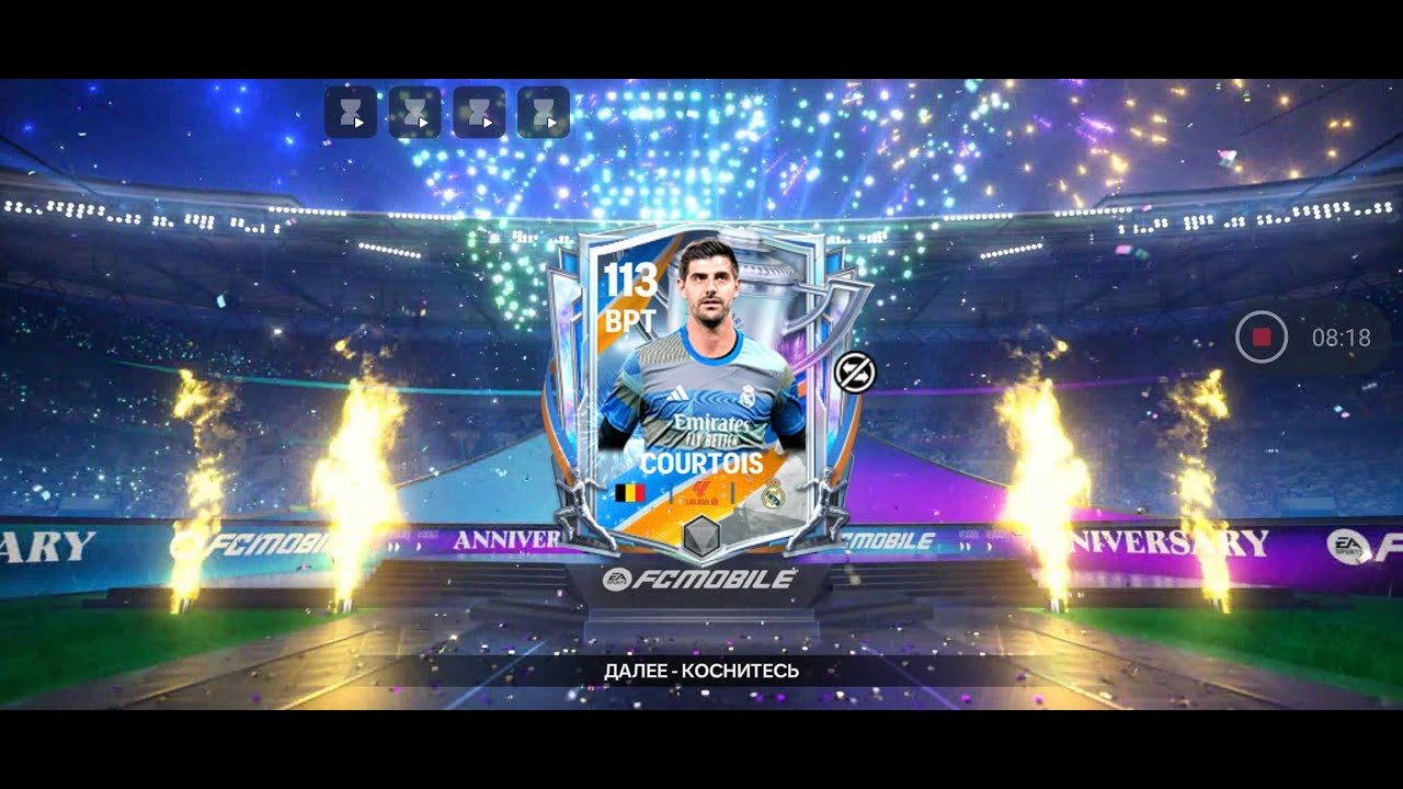 FC MOBILE ! COURTOIS і VAN BASTEN Без Донату залітає в склад в ANNIVERSARY ! Рейтинг команди 117 !