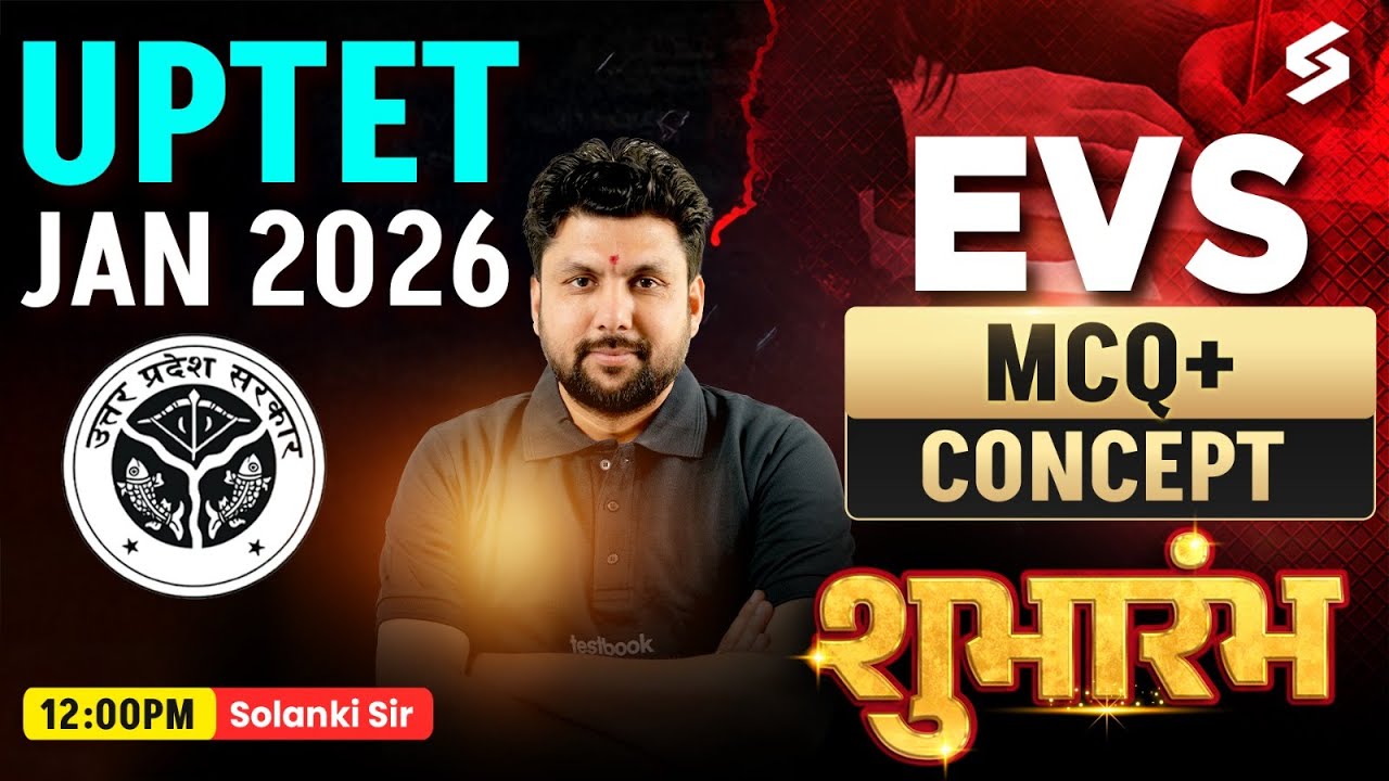 UPTET 2025 | UPTET EVS Classes 2025 | UPTET EVS MCQs #1 By Solanki Sir