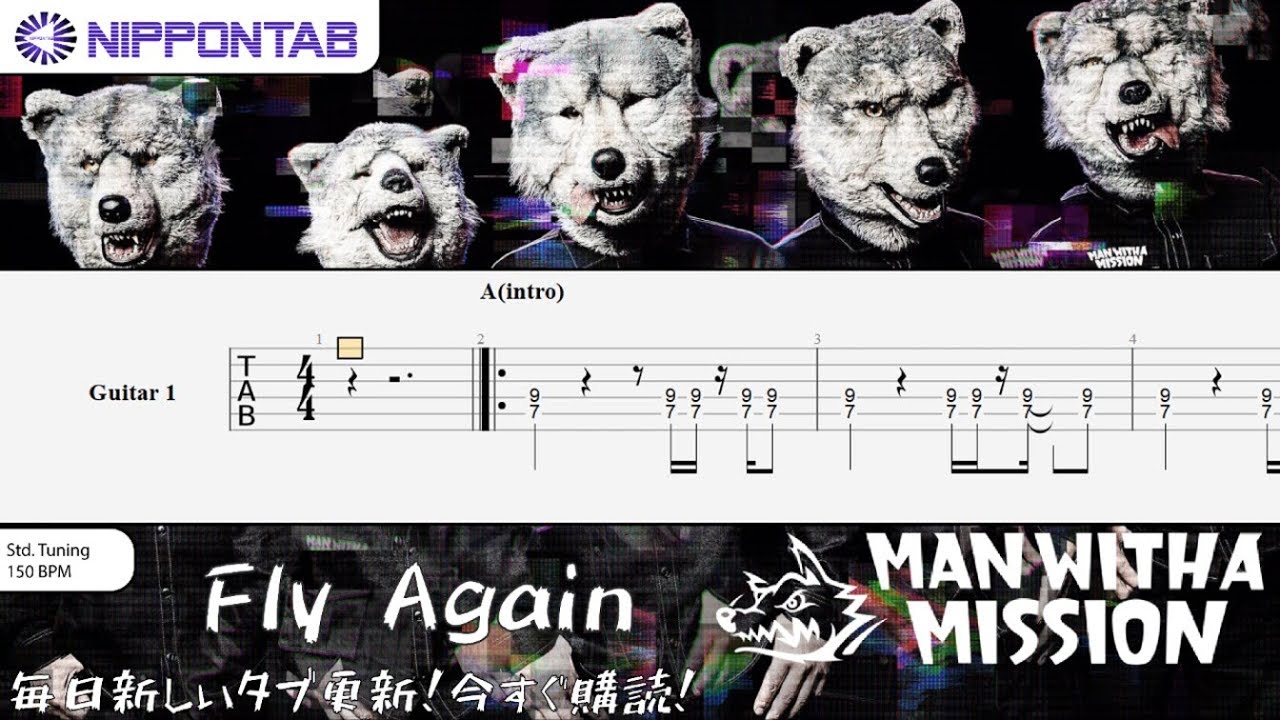 【Guitar TAB】〚Man With A Mission〛Fly Again ギター tab譜