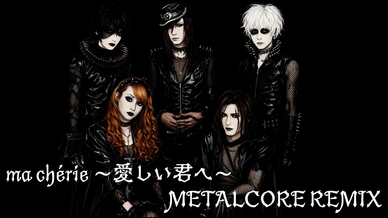 ma cherie〜愛しい君へ〜 / MALICE MIZER (Cover) - METALCORE REMIX ver.  | FakeMusic Japan