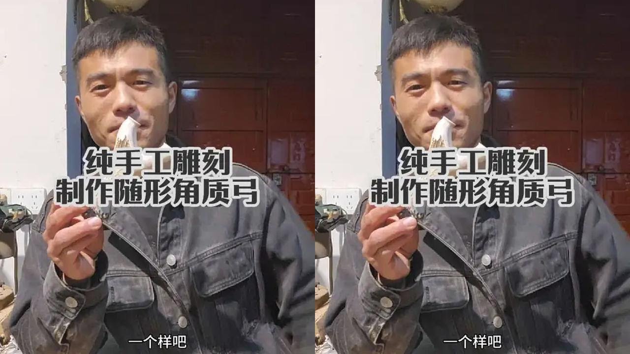 再搓随形角质弓