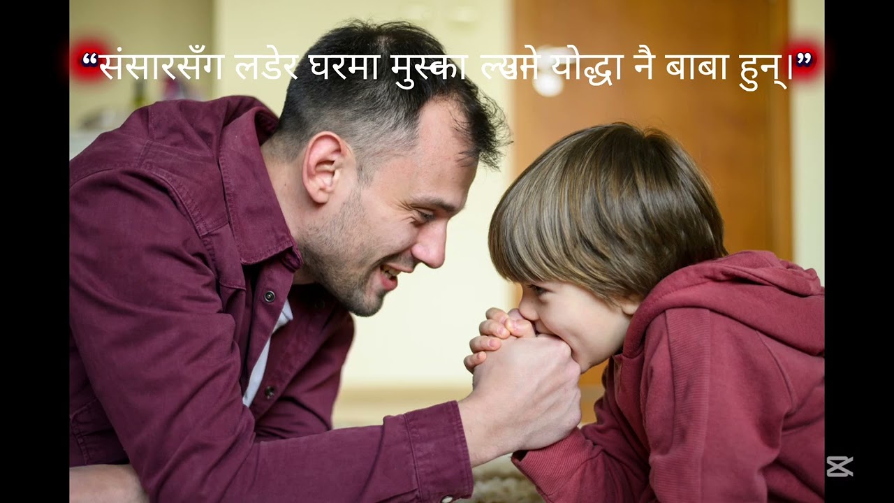 “बुवाको मौन बलिदान” 🎵#बुवा #FatherStruggle 