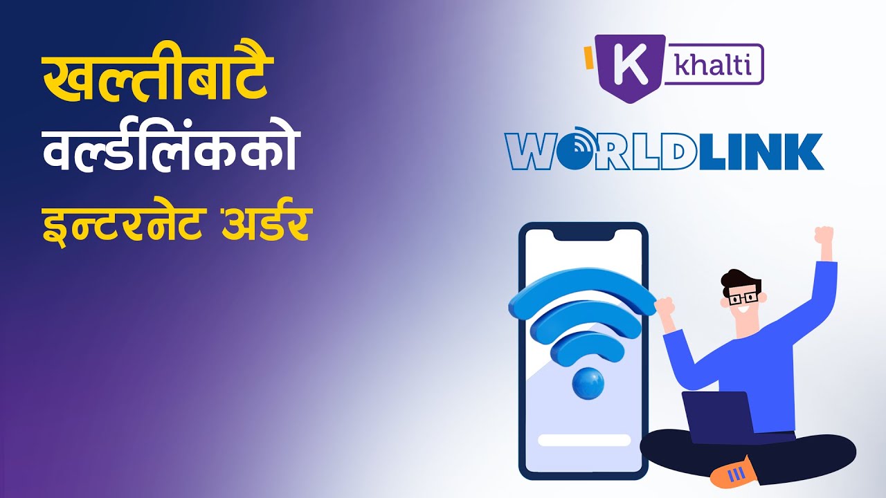 खल्तीबाटै वर्ल्डलिंकको इन्टरनेट अर्डर | WorldLink New Installation With Khalti