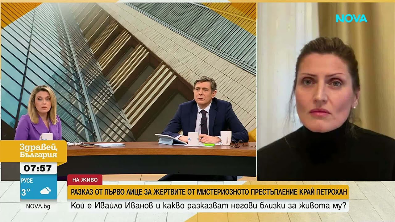 Приятелката на Ивайло Иванов за него