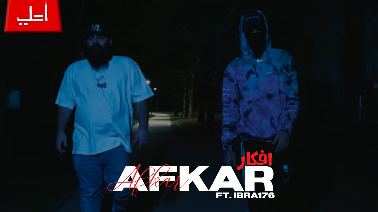 Asli1k x ibra - Afkar | اصلي وإبرا - افكار (Official Video) [Shot by @Ragucci.8 ]