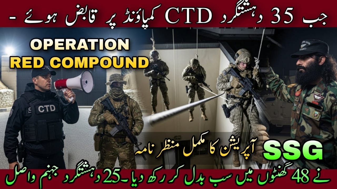 OPERATION RED COMPOUND &mdash; 48 HOURS SIEGE - SSG KA OPERATION