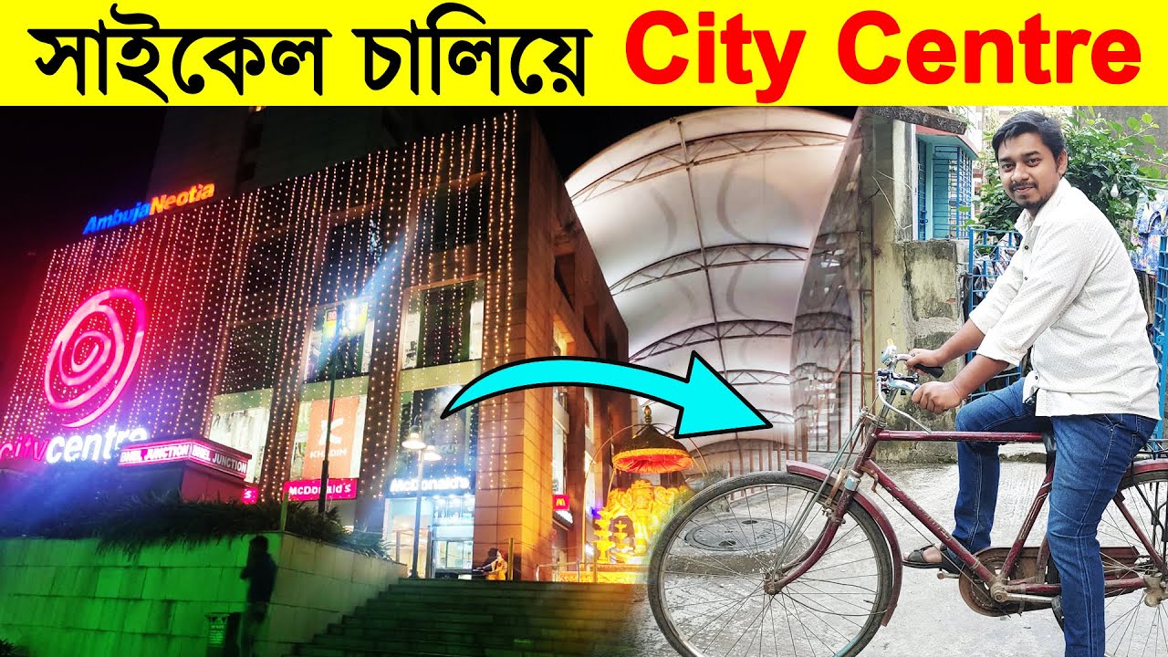 সাইকেল চালিয়ে City Centre গেলাম | Madhyamgram to City Centre Newtown On Cycle | Bangla Cycle Vlog