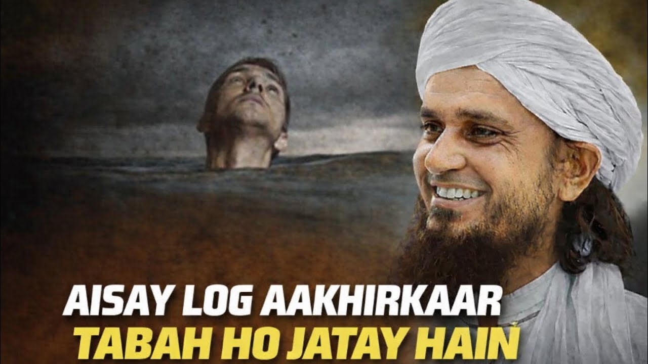 Aisay Log aakhirkaar tabah ho jatay hain | Mufti Tariq Masood | Unofficial mufti Tariq maqsood 