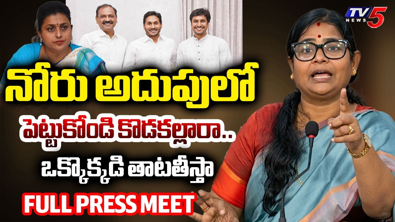 Janasena Veera Mahila Akepati Subhashini MASS Warning to Bhuman Krunakar Reddy | RK Roja | TV5 News