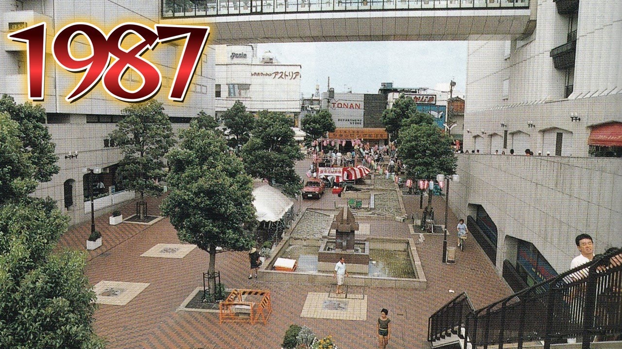 昭和62年　町田に噴水広場があった頃